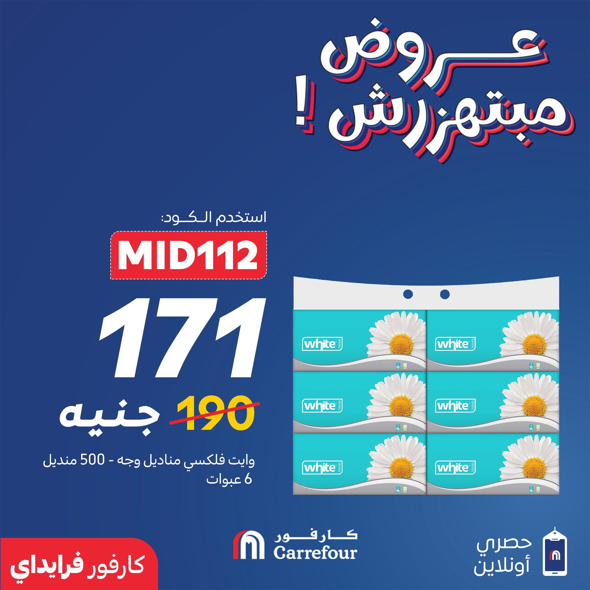 carrefour offers from 18nov to 2nov 2025 عروض كارفور من 18 نوفمبر حتى 2 نوفمبر 2025 صفحة رقم 4